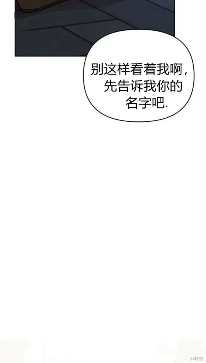 《阿斯塔特》第3话图22
