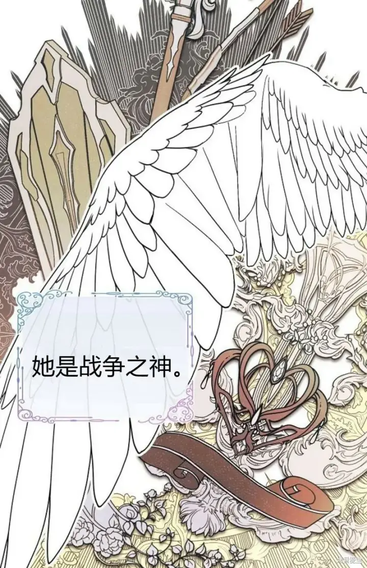 《阿斯塔特》第3话图28