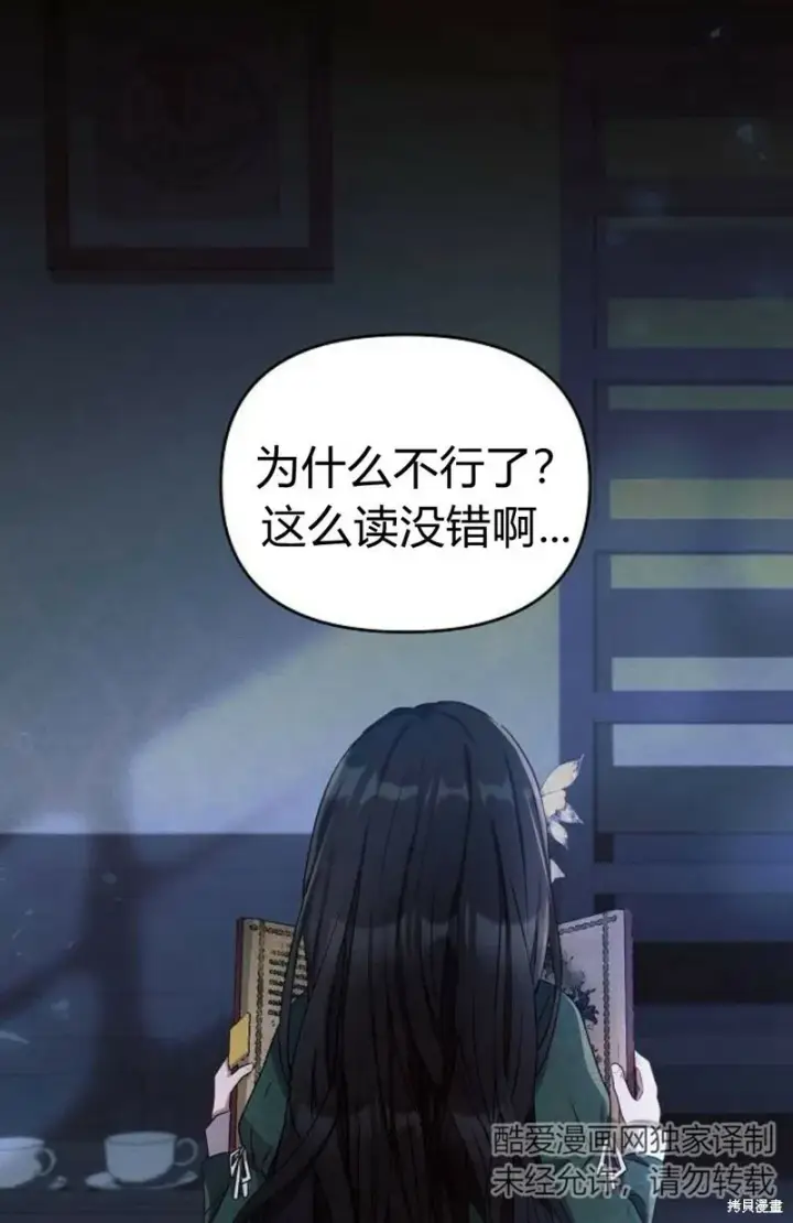 《阿斯塔特》第3话图3