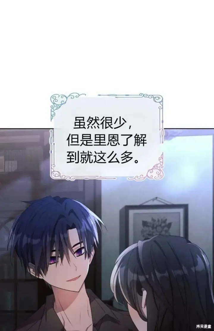 《阿斯塔特》第3话图30