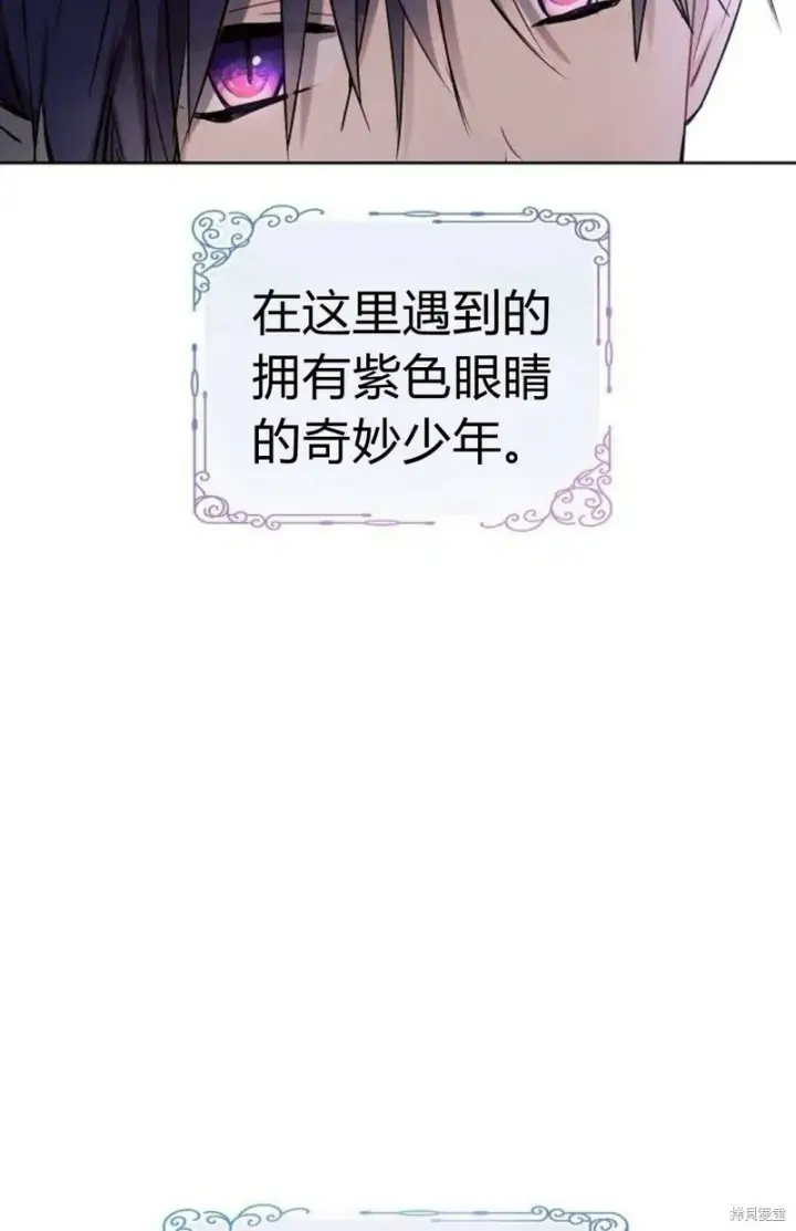 《阿斯塔特》第3话图32