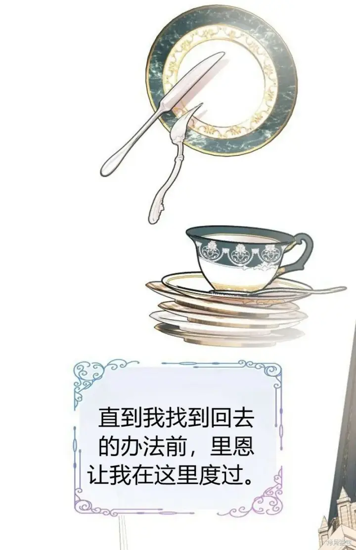 《阿斯塔特》第3话图34