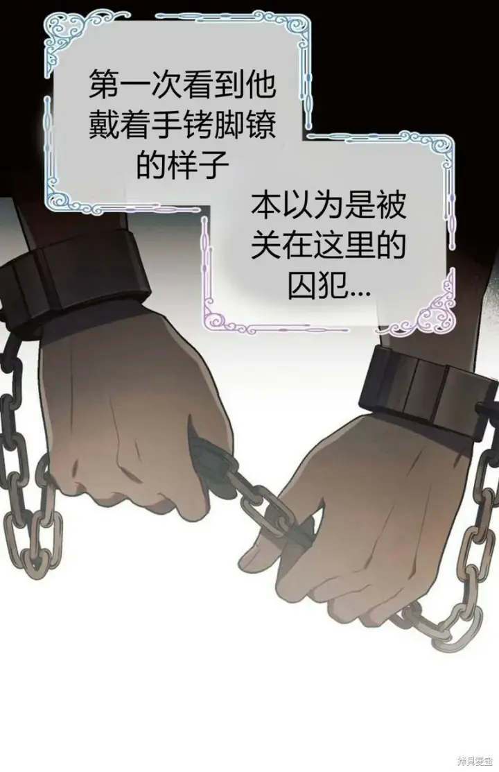 《阿斯塔特》第3话图36