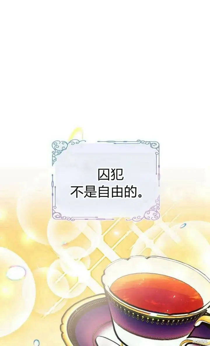 《阿斯塔特》第3话图37