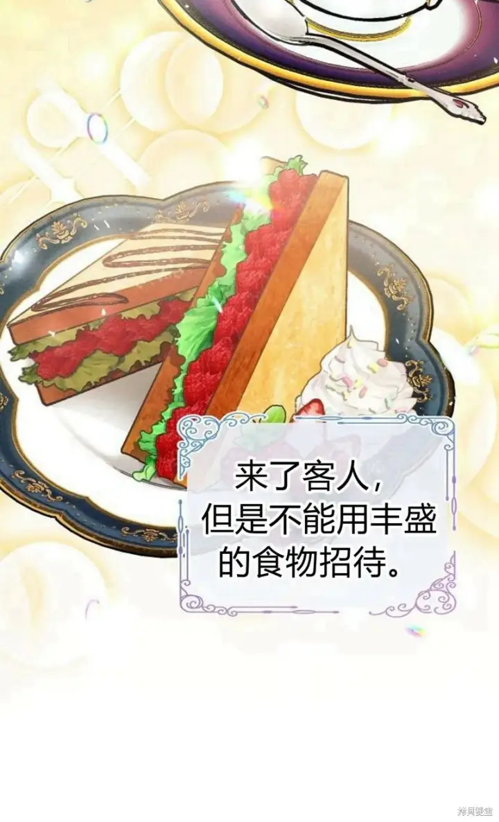 《阿斯塔特》第3话图38