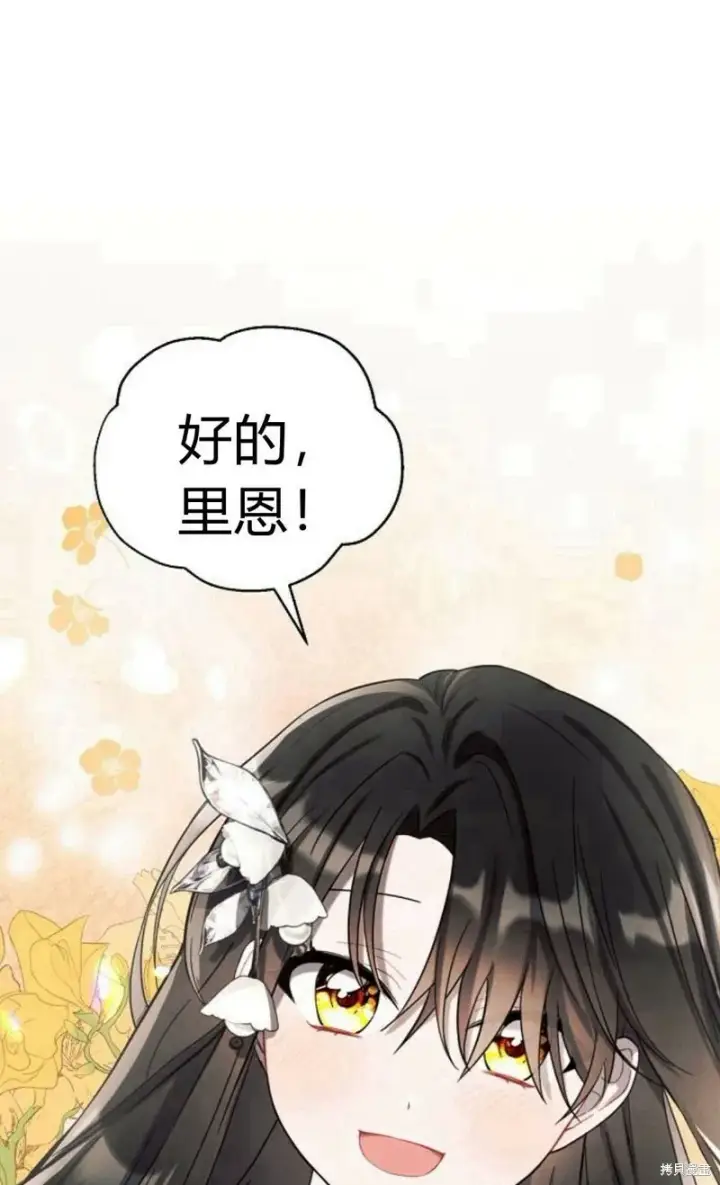《阿斯塔特》第3话图40