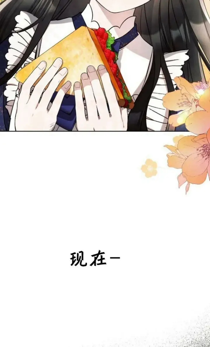 《阿斯塔特》第3话图41
