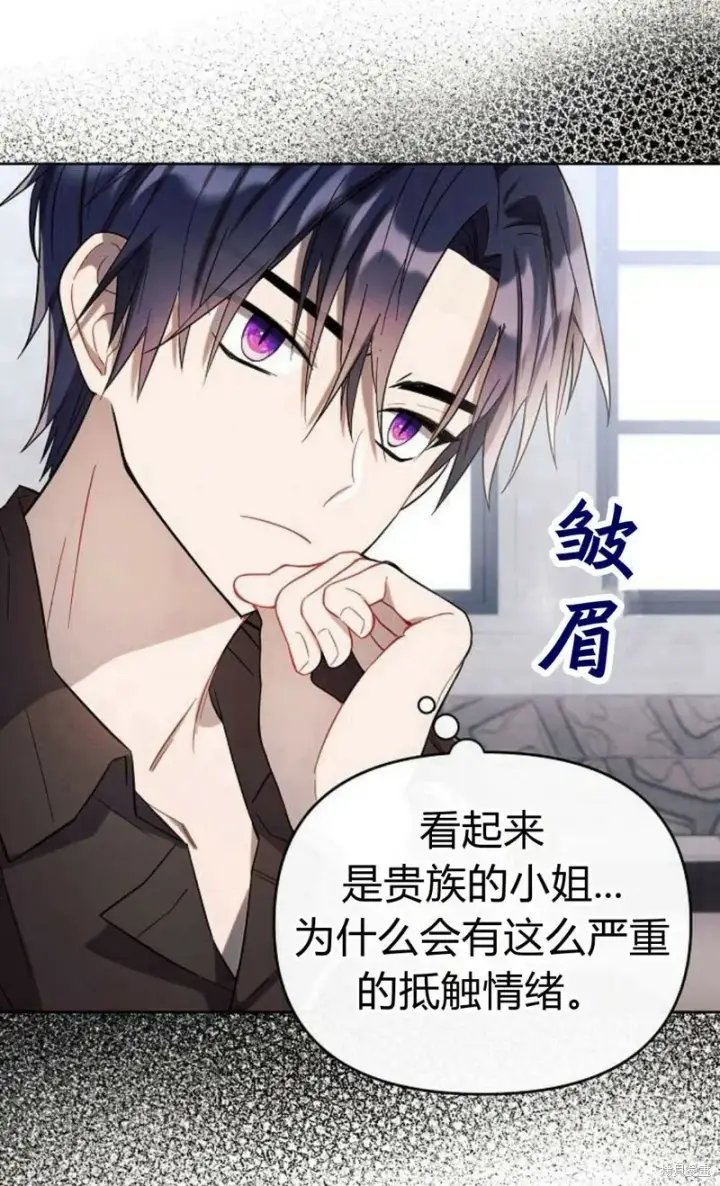 《阿斯塔特》第3话图42