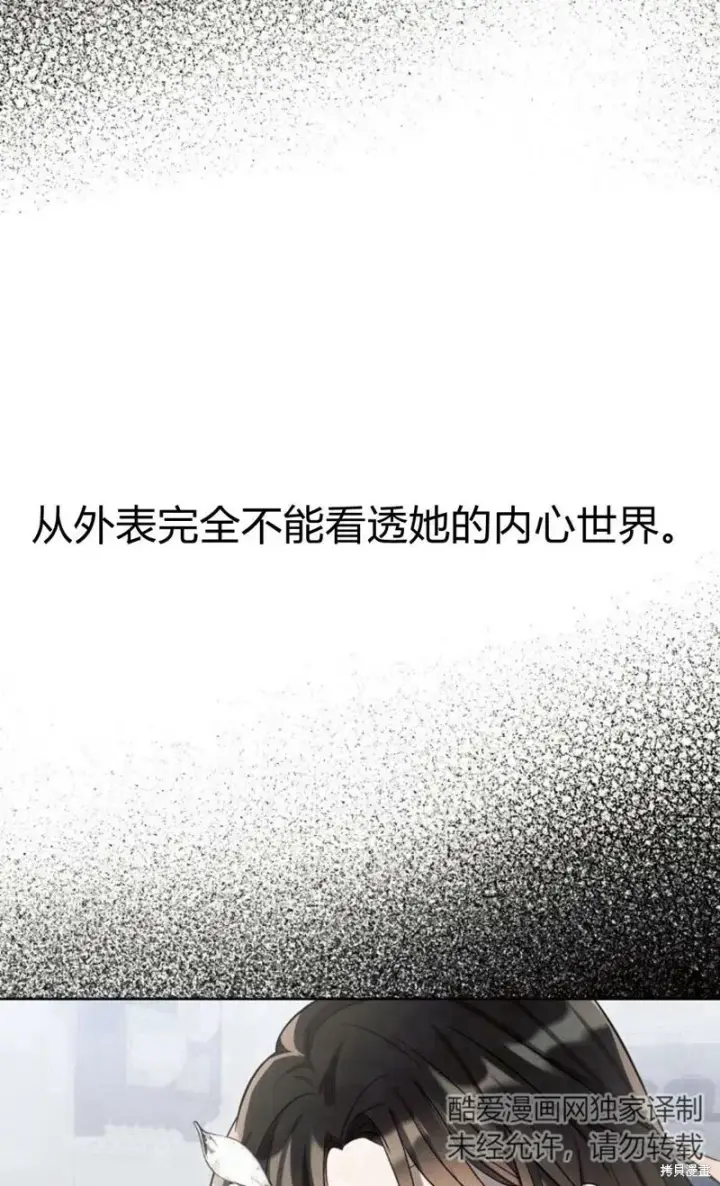 《阿斯塔特》第3话图43