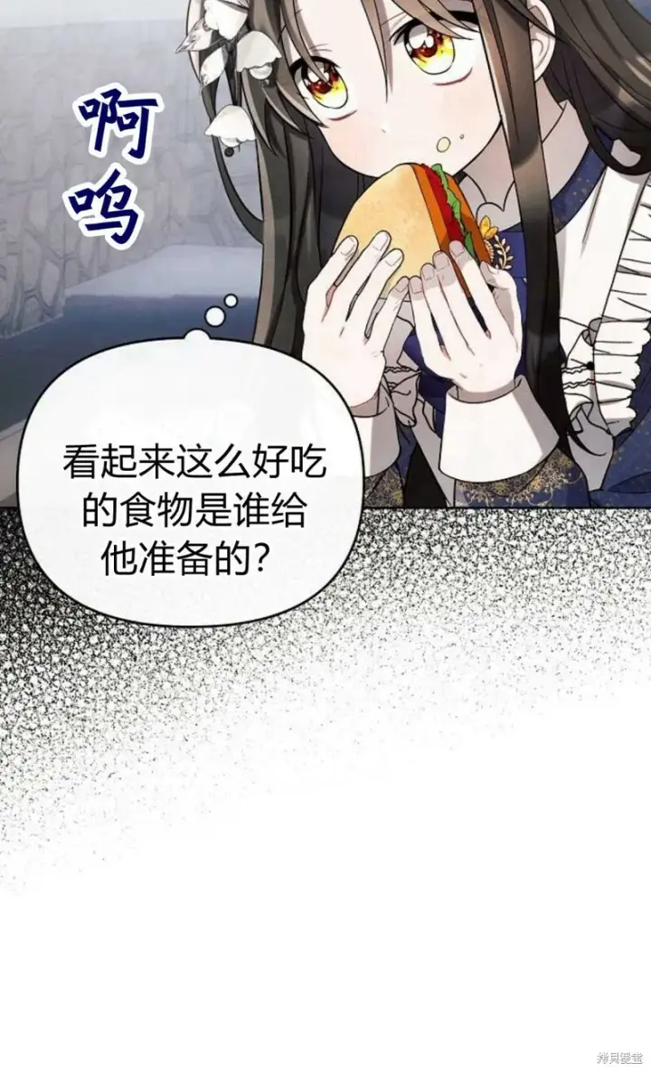 《阿斯塔特》第3话图44