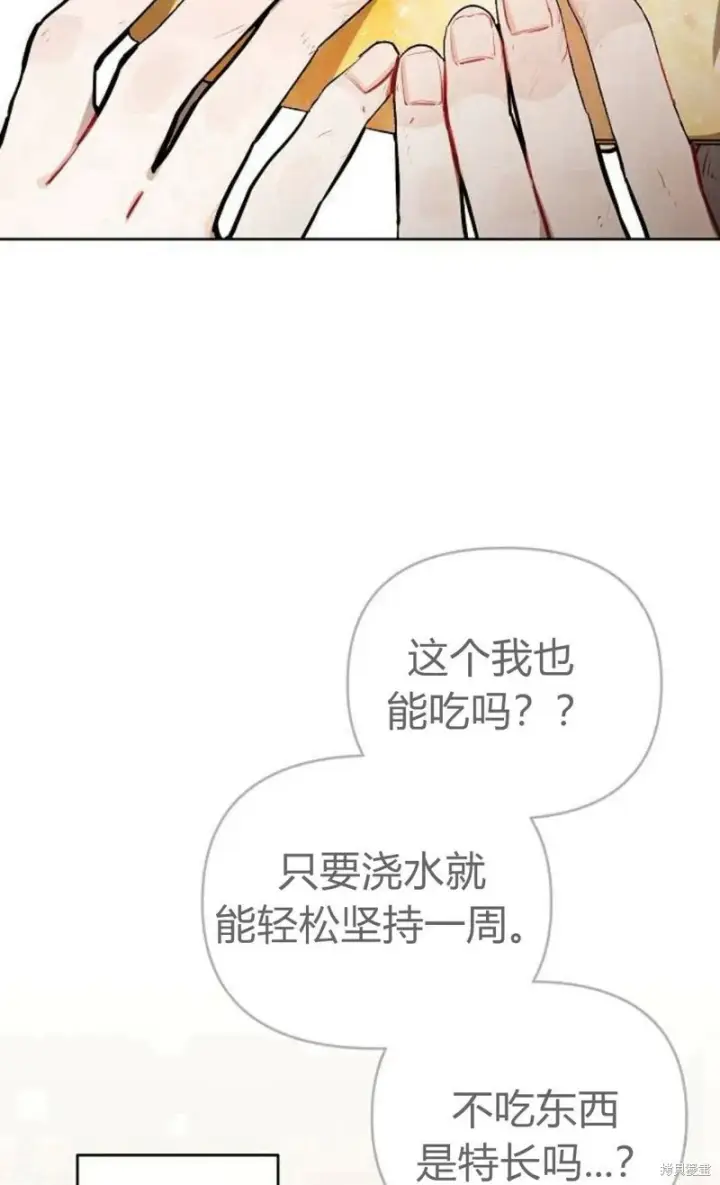 《阿斯塔特》第3话图46
