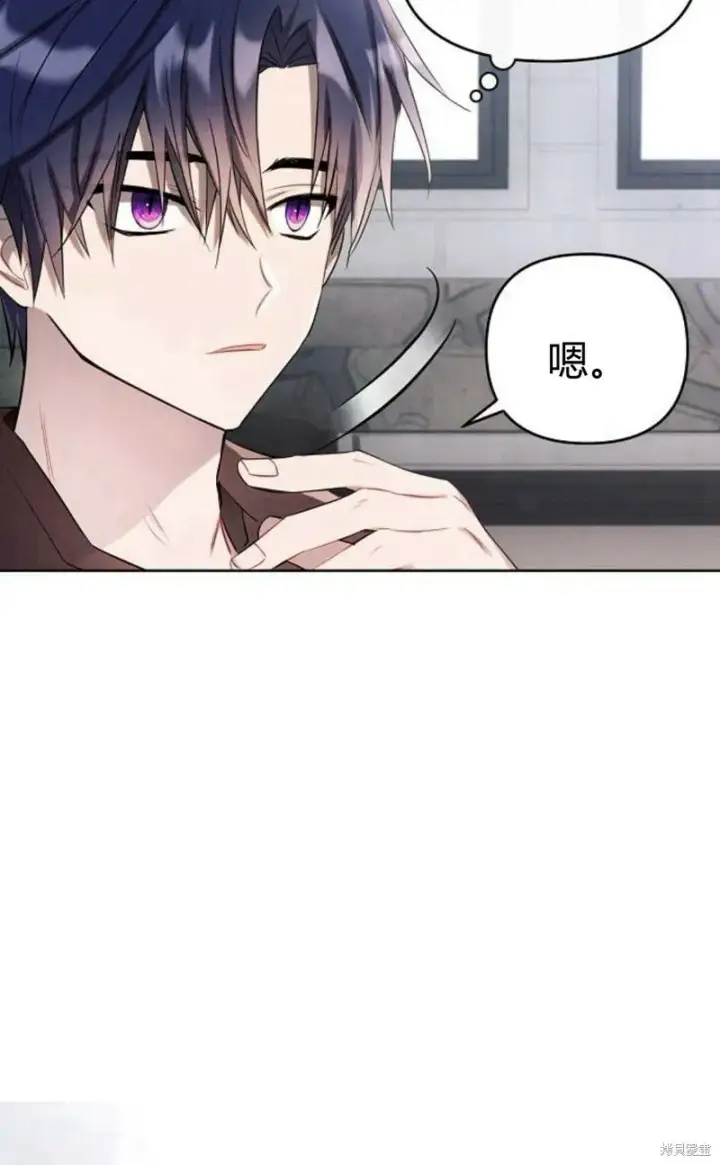 《阿斯塔特》第3话图50