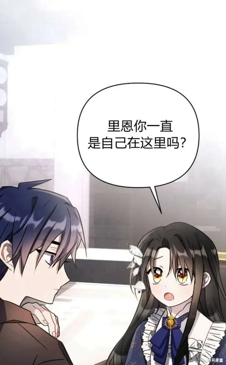 《阿斯塔特》第3话图51