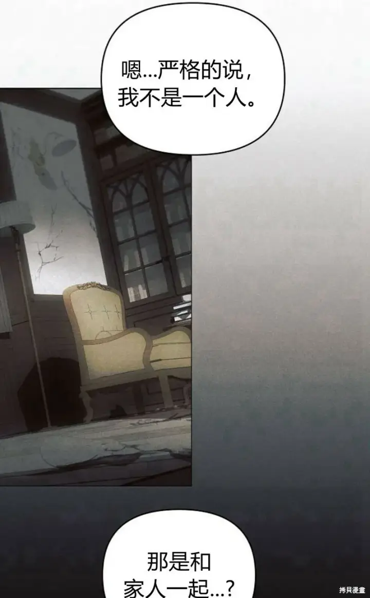 《阿斯塔特》第3话图53