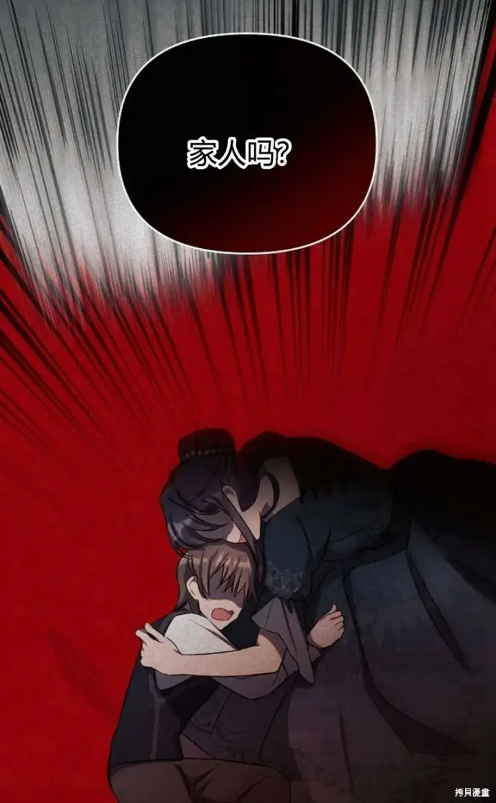 《阿斯塔特》第3话图55