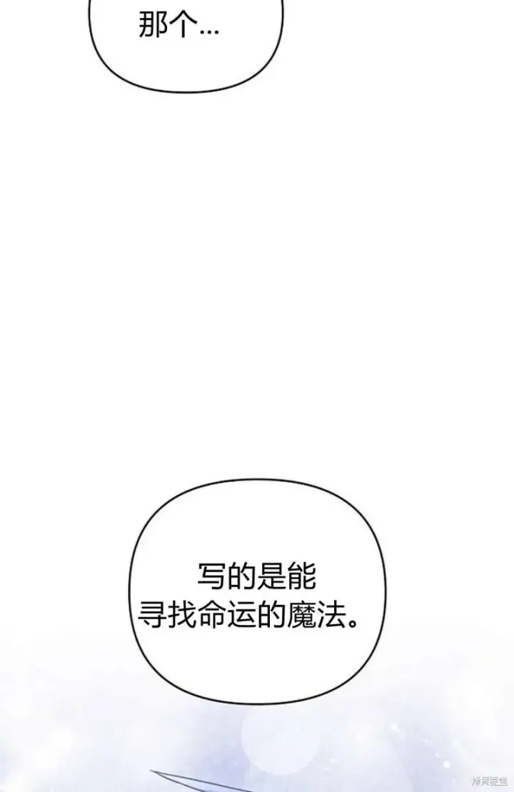 《阿斯塔特》第3话图6