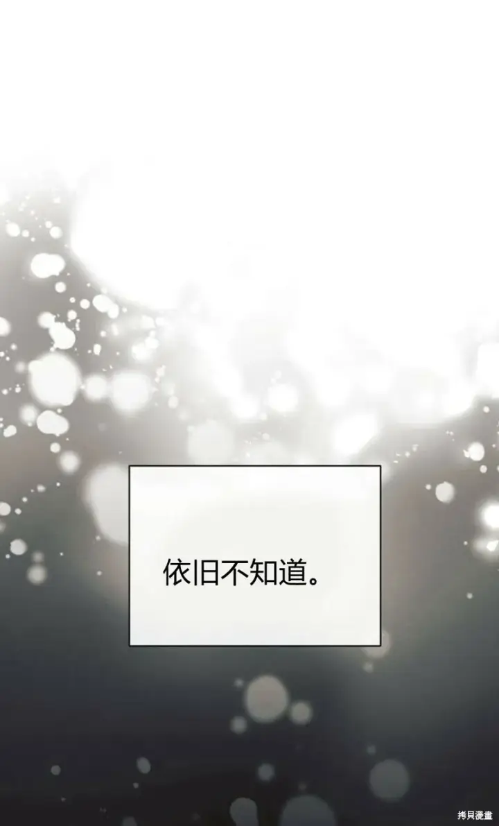 《阿斯塔特》第3话图64