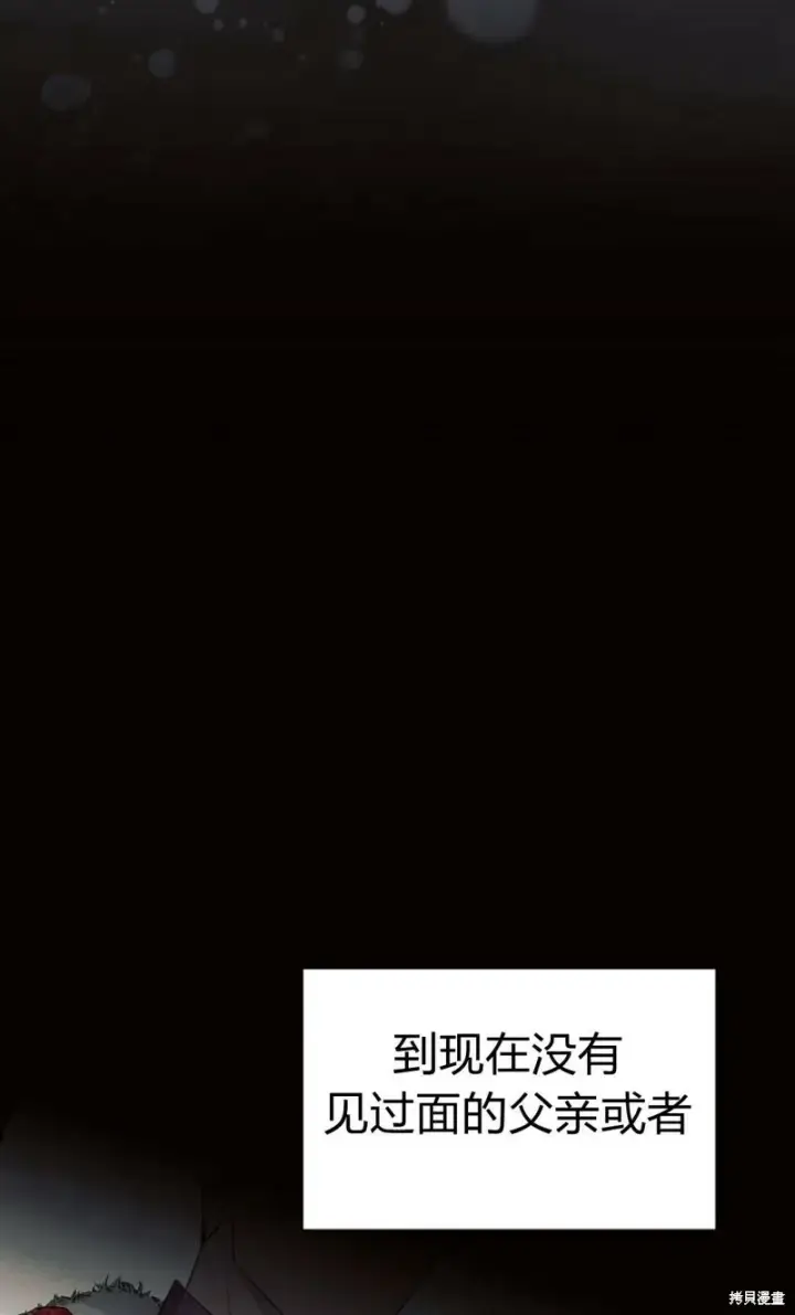《阿斯塔特》第3话图65