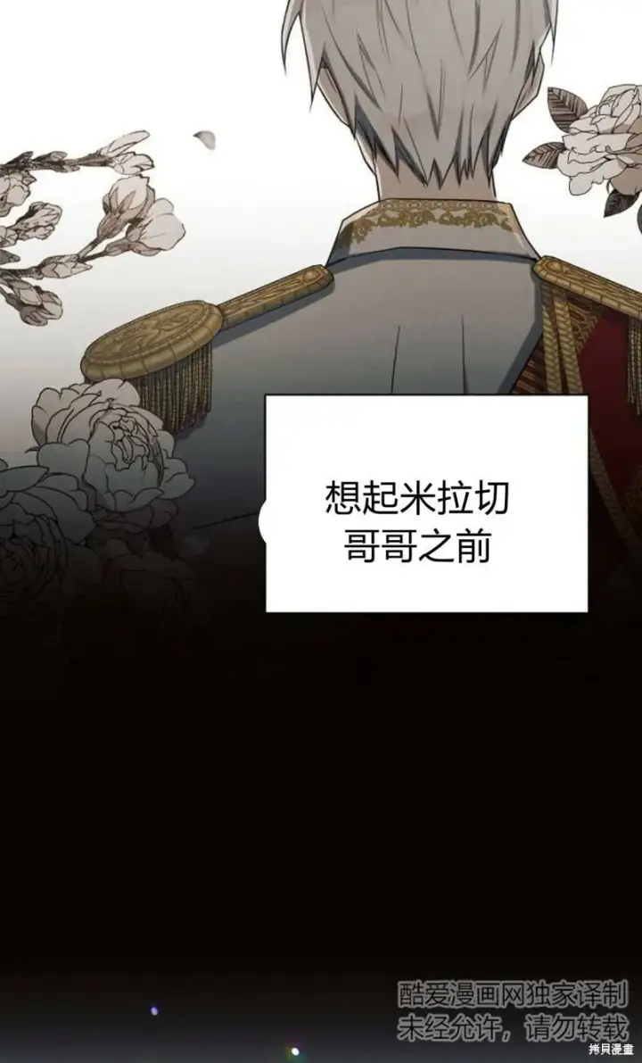 《阿斯塔特》第3话图67