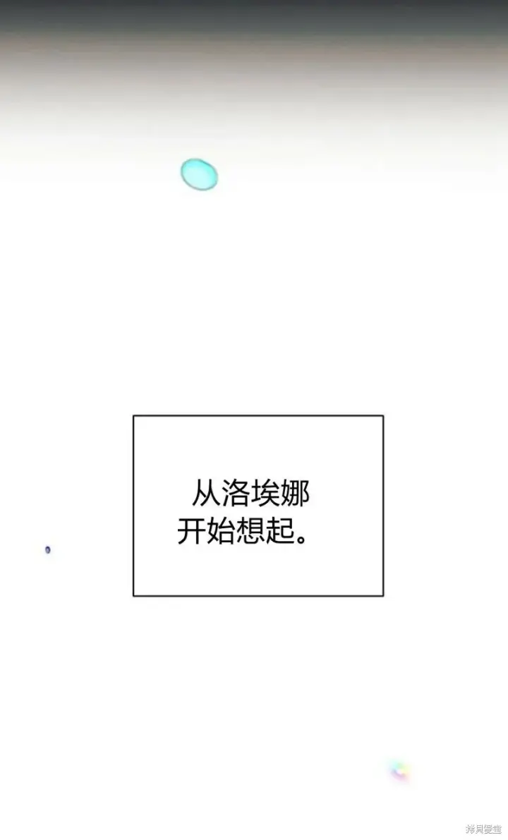 《阿斯塔特》第3话图68