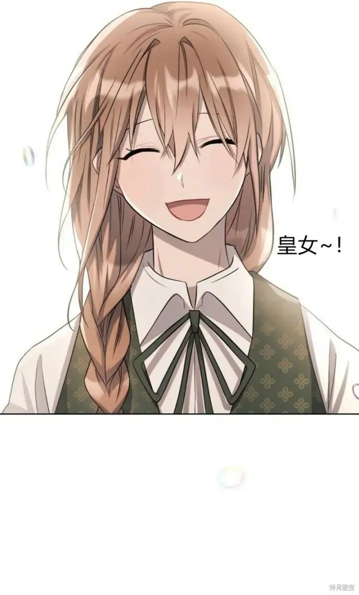 《阿斯塔特》第3话图69