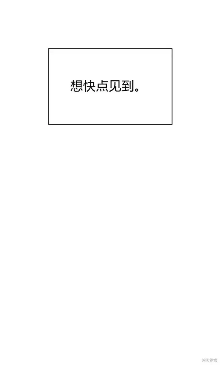 《阿斯塔特》第3话图70