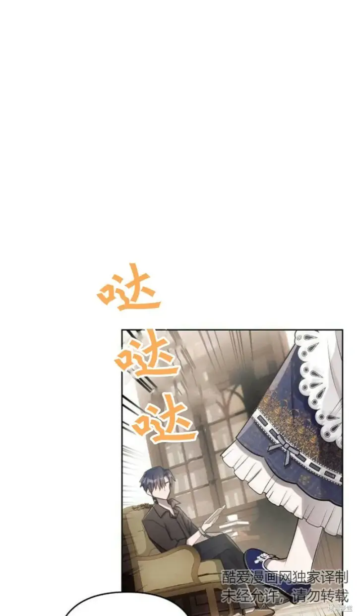 《阿斯塔特》第3话图73