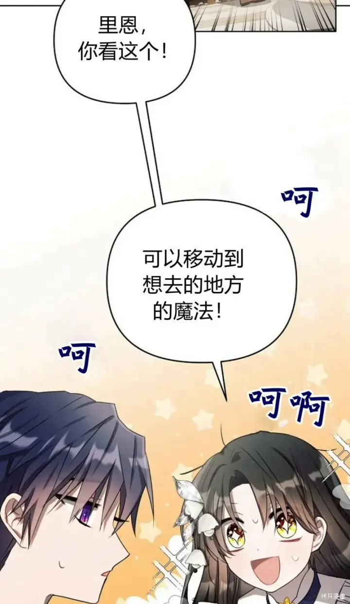《阿斯塔特》第3话图74
