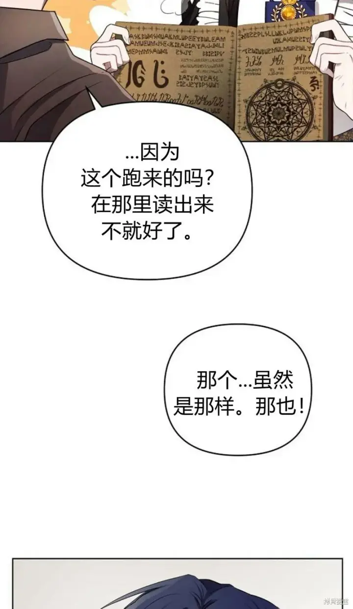 《阿斯塔特》第3话图75