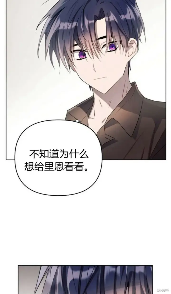 《阿斯塔特》第3话图76