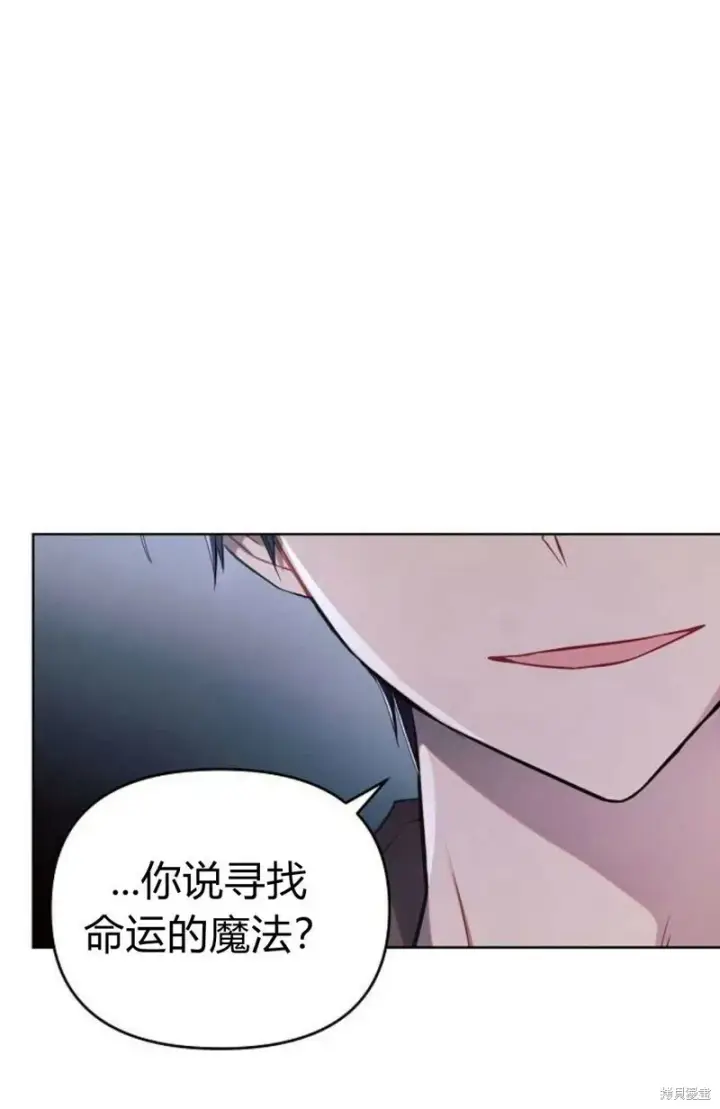 《阿斯塔特》第3话图8