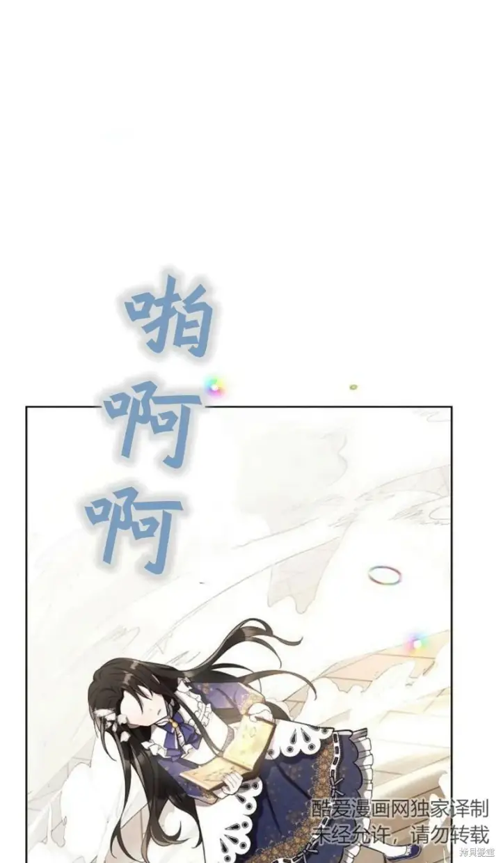 《阿斯塔特》第3话图82