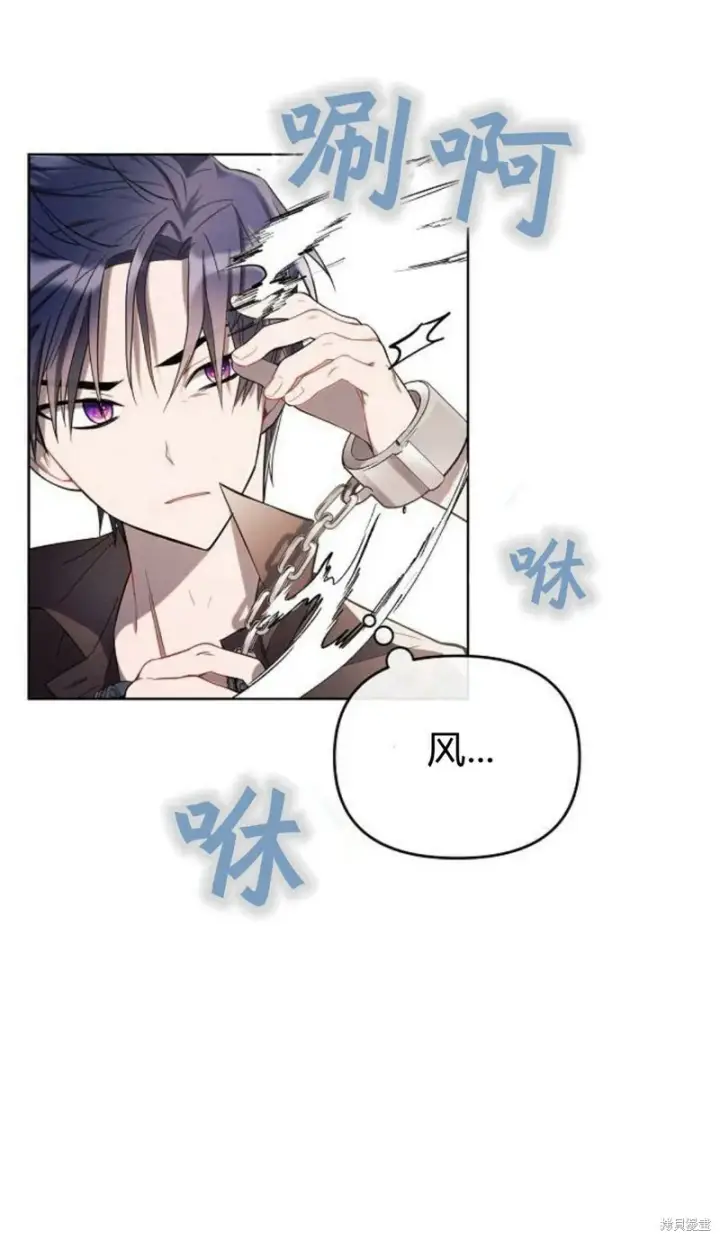 《阿斯塔特》第3话图84