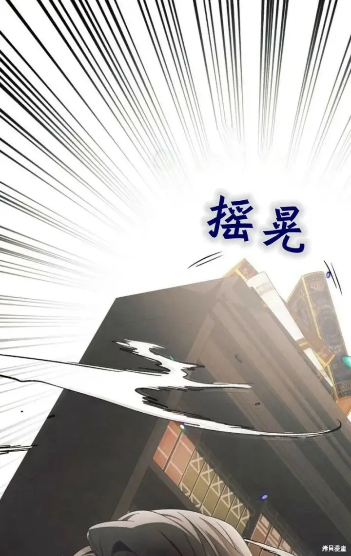 《阿斯塔特》第3话图86