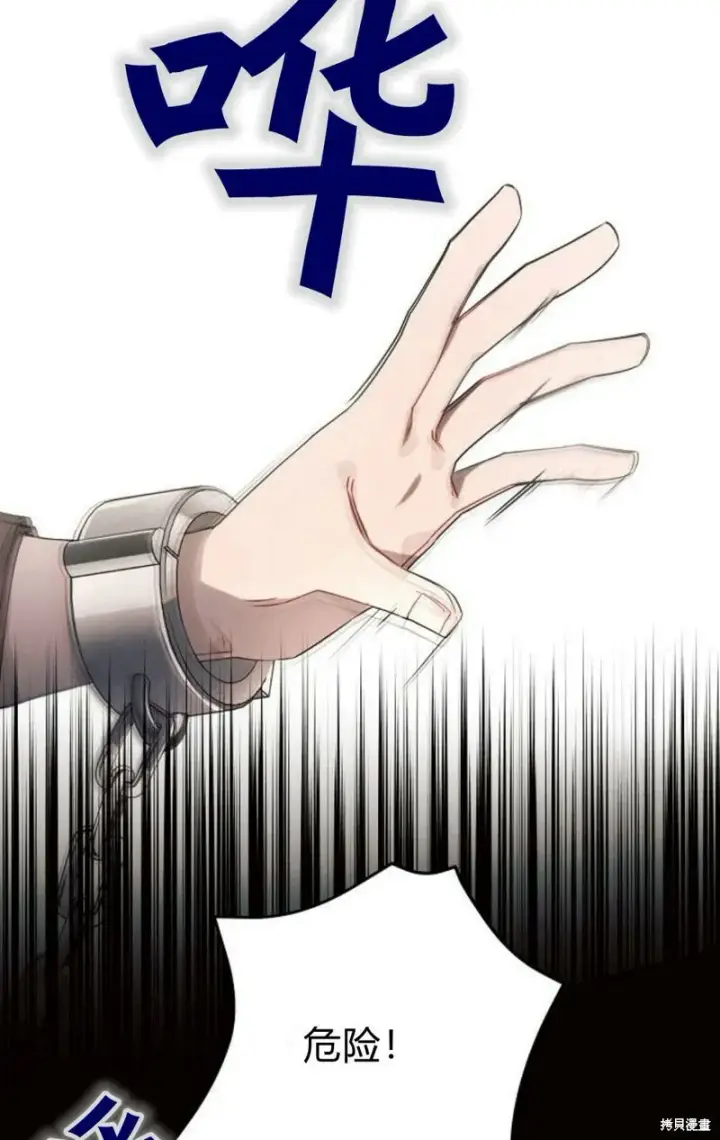 《阿斯塔特》第3话图88