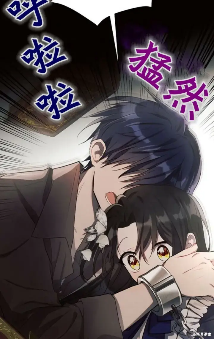 《阿斯塔特》第3话图89