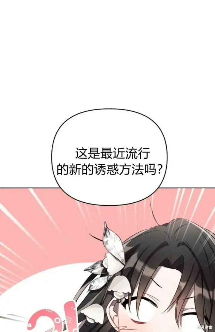 《阿斯塔特》第3话图9