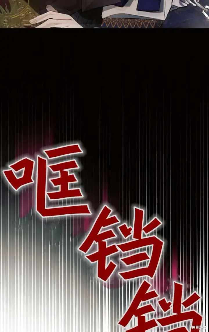 《阿斯塔特》第3话图90