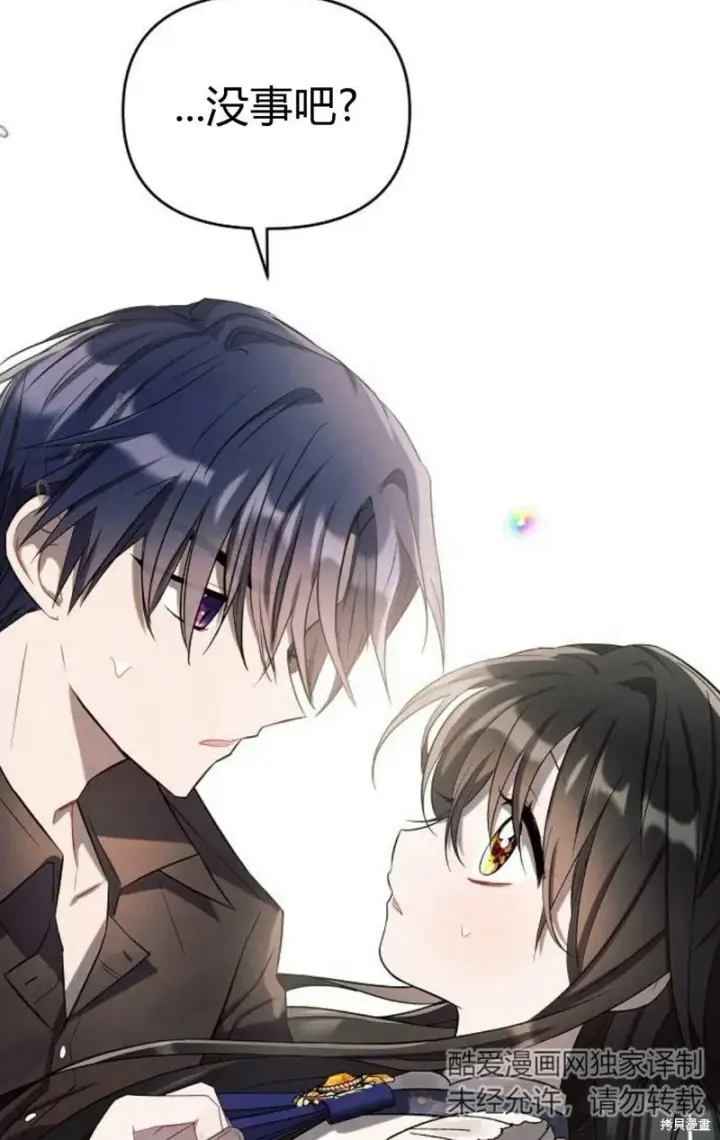 《阿斯塔特》第3话图93