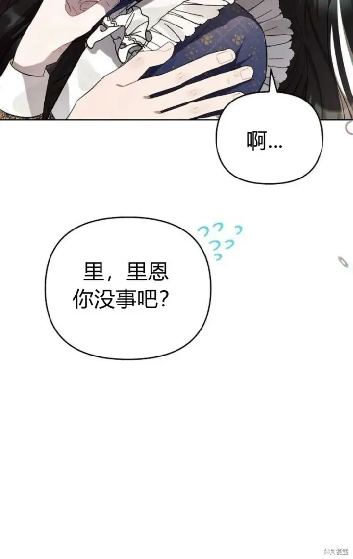 《阿斯塔特》第3话图94