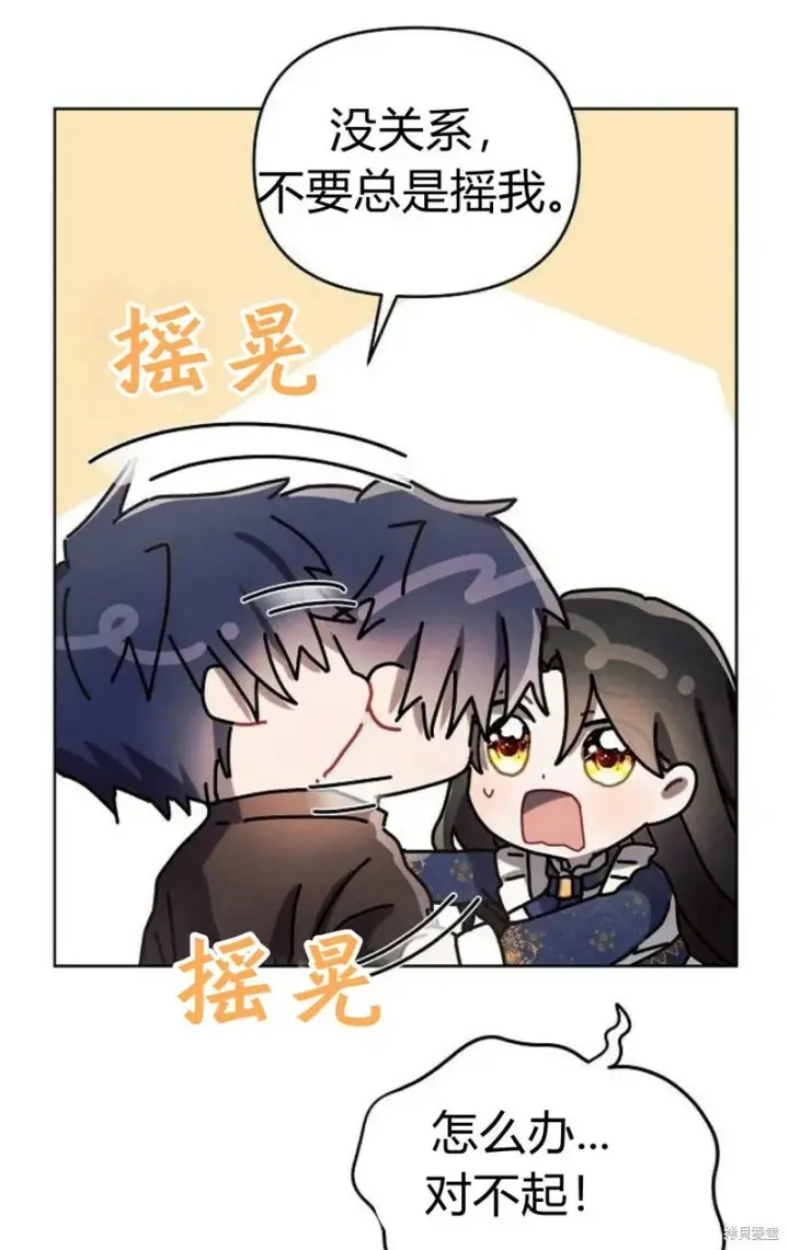 《阿斯塔特》第3话图95