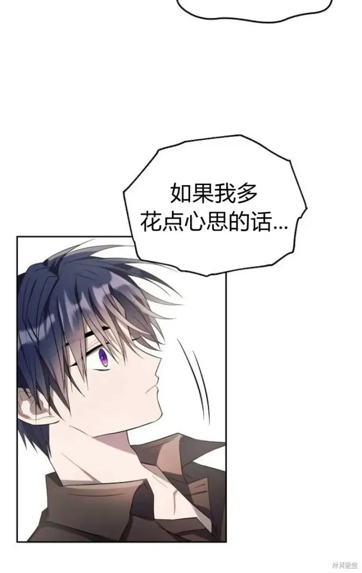 《阿斯塔特》第3话图96