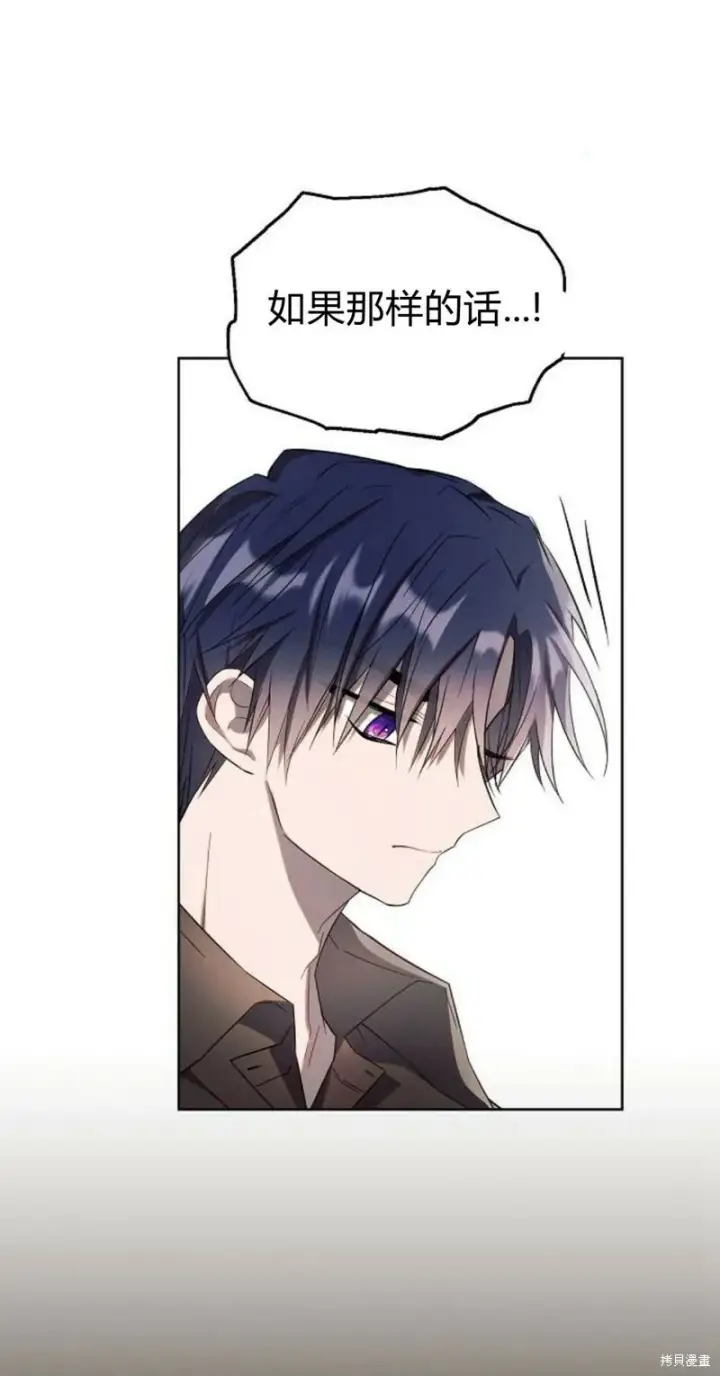 《阿斯塔特》第3话图97