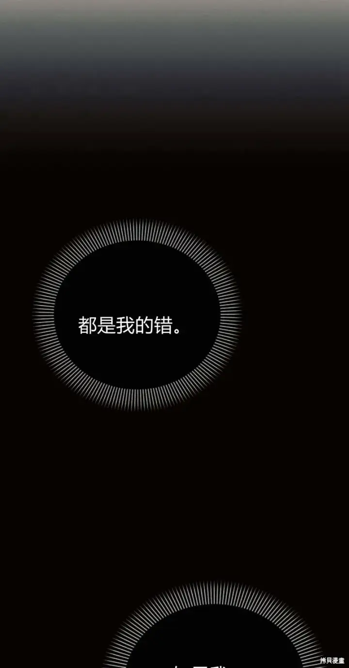 《阿斯塔特》第3话图98