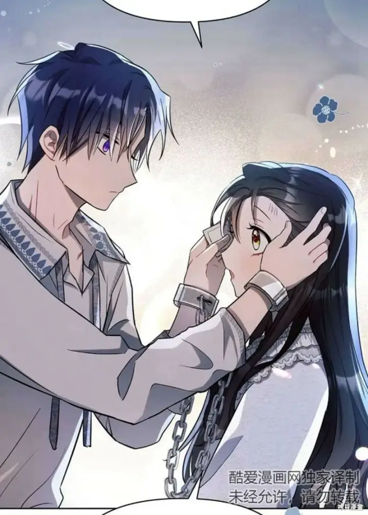 《阿斯塔特》第4话图100