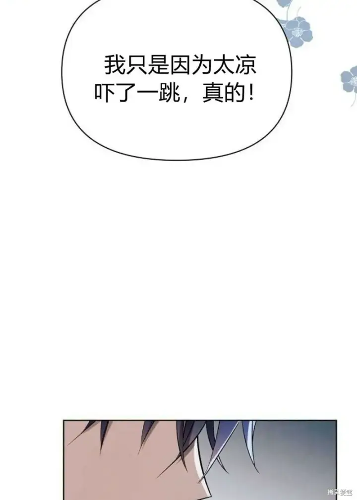 《阿斯塔特》第4话图101