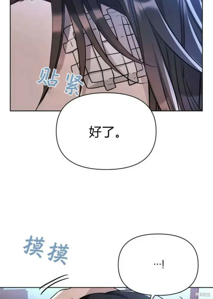 《阿斯塔特》第4话图103