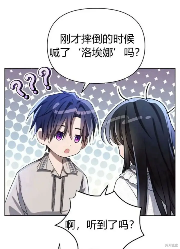 《阿斯塔特》第4话图107