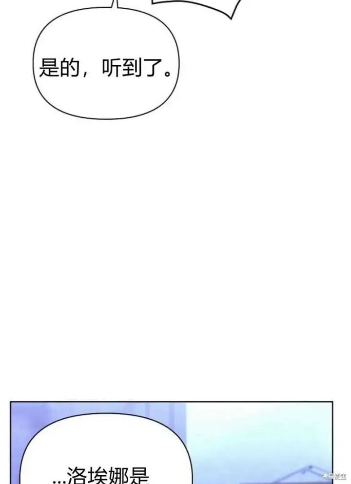 《阿斯塔特》第4话图108