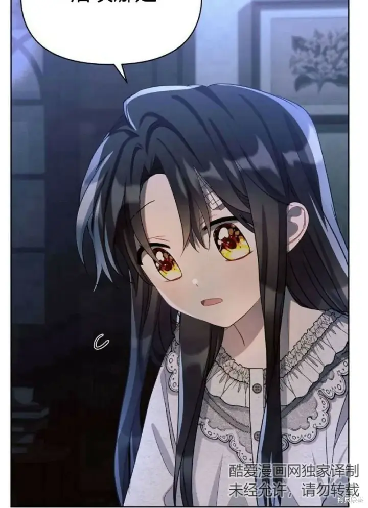 《阿斯塔特》第4话图109